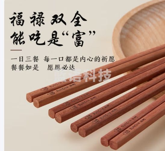 双枪进口福禄花梨木筷子 家用高档木筷 天然抗菌防霉套装 10双装
