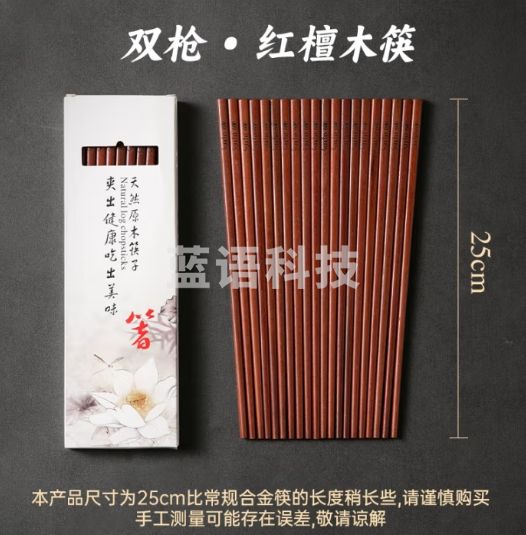 双枪红檀木筷子天然抗菌木筷 家用实木无漆无蜡筷子餐具套装10双