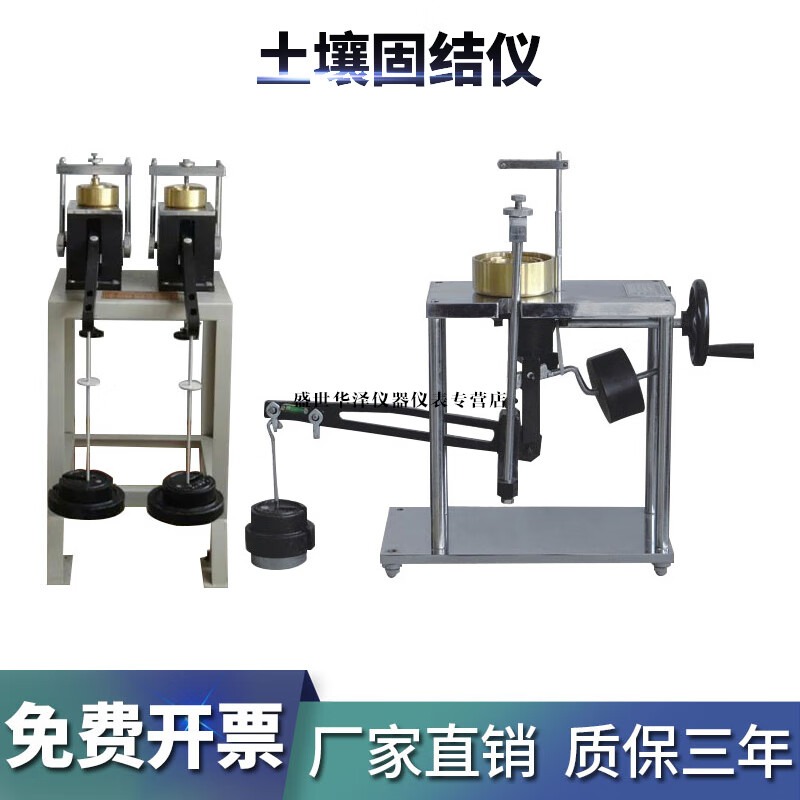 华泽世佳土壤固结仪单杠杆固结仪二联三联高压固结仪双联低压土工固结仪 轻便型