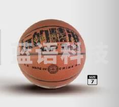 MVP 篮球7号 B7-5600