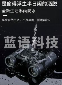 双筒望远镜高倍高清专业级2023新款便携式儿童hsmy-231211155705