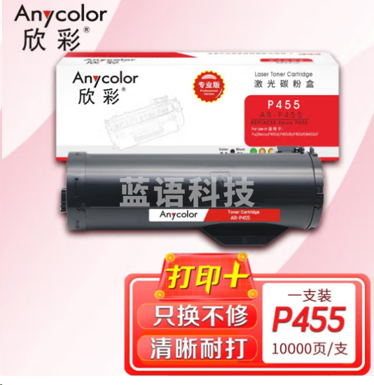 欣彩AR-P455粉盒 CT201950专业版 适用富士胶片(原富士施乐)P455d P455db P455df M455df