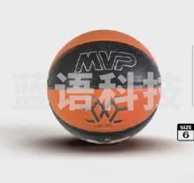 MVP 篮球NB-180