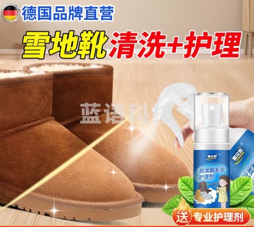 TONBEEN翻毛皮雪地靴麂皮绒面清洗剂大黄靴翻毛鞋马丁靴清洁UGG干洗剂