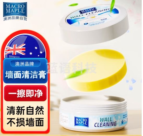 MACROMAPLE墙面清洁膏 乳胶漆白墙涂鸦去污神器150g 清洁剂多功能 墙壁清理