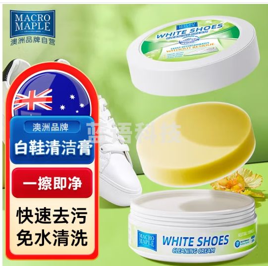 MACROMAPLE澳洲 小白鞋清洁膏 多功能清洁剂 去污增白去黄 擦鞋刷鞋膏180g
