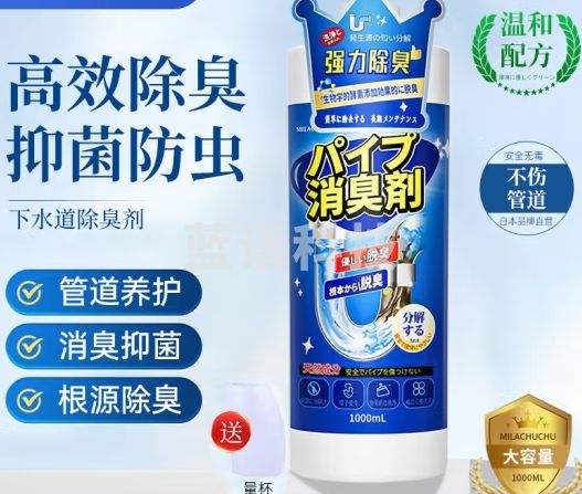 下水管道除臭剂1000ml 厕所厨房卫生间除异味 去反味消臭