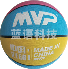 MVP篮球(5号)B5一3705.