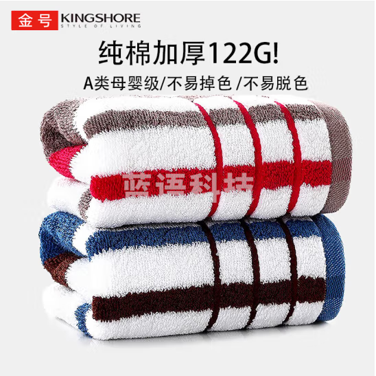 金号 纯棉毛巾加厚吸水全棉洗脸毛巾成人家用 2条装 122g 70*34cm