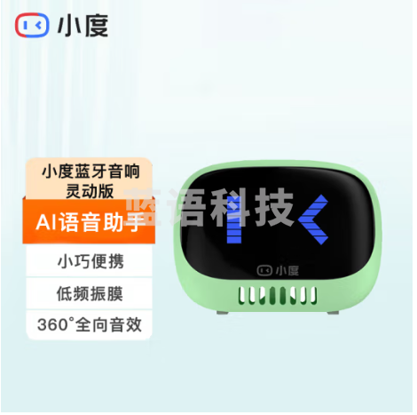 小度智能蓝牙随身音箱 灵动版 迷你低音炮 便携家用电脑小音响户外车载免提通话大音量 绿色