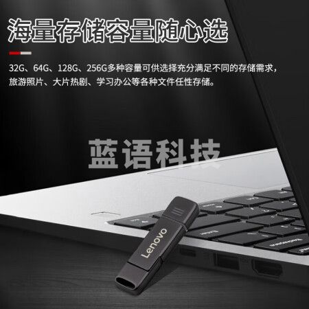 联想（Lenovo）64GType-CUSB3.2手机U盘双接口金属盖帽防尘防摔SX6Pro系列枪色