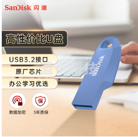 闪迪（SanDisk）128GB USB3.2 U盘 CZ550紫色 安全加密 数据恢复 学习电脑办公投标 小巧便携 车载 大容量优盘