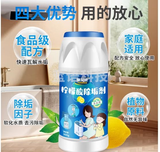 TONBEEN热水器清洗除垢剂电热水器水垢清洁剂免拆洗神器清理燃气热水器
