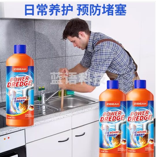 ZiBeak下水道管道疏通剂强力溶解剂除臭剂厨房马桶厕所疏通神器溶解油污