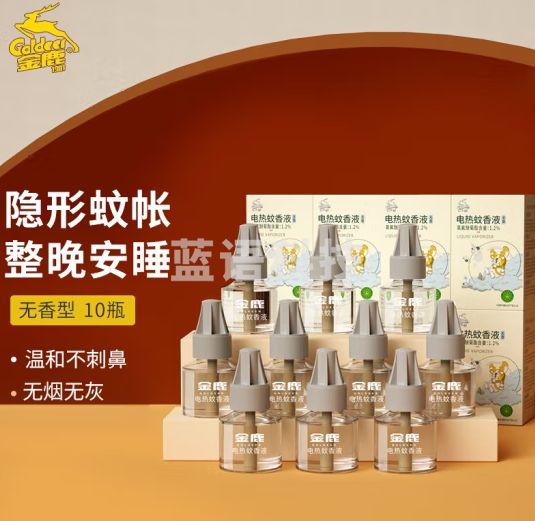 金鹿电蚊香液驱蚊器无味驱蚊液防蚊水电蚊液补充装 10瓶（无器）