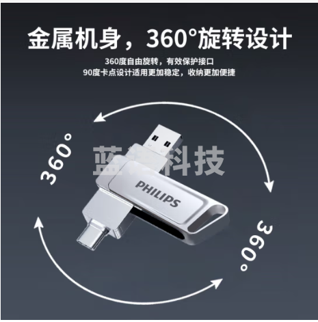 飞利浦（PHILIPS）64GB Type-C USB3.2 双接口手机U盘 61UT-G 高速两用双头U盘 安卓苹果笔记本电脑通用优盘