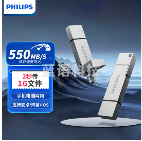 飞利浦（PHILIPS）128GB 高速固态U盘 手机电脑双接口 11UT 读速高达550MB/s 手机U盘 大容量优盘