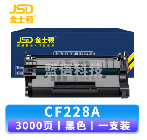 金士顿CF228A硒鼓【尊享版】适用惠普 m403dw m403dn m403n m427dw m427fdn m427fdw打印机硒鼓