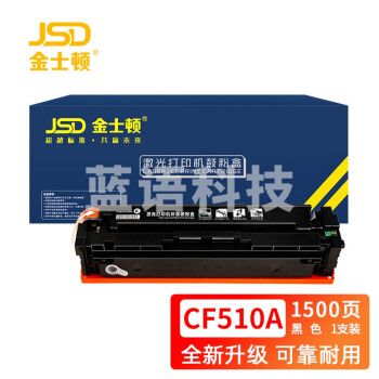 金士顿CF510A/204A硒鼓惠普m181fw打印机墨粉盒M154a m180N硒鼓 CF510A 黑色(带芯片 易加粉)