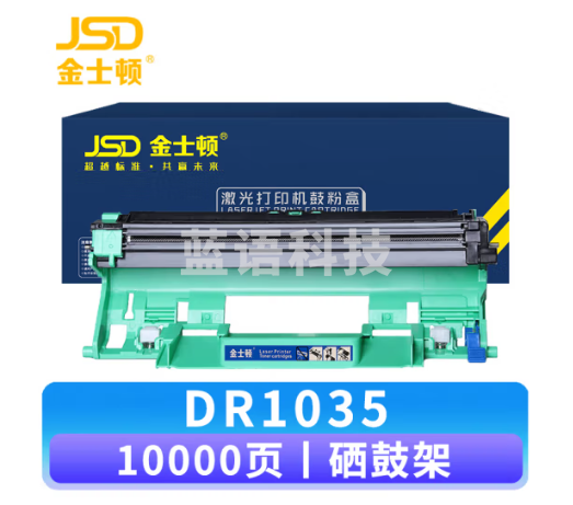 金士顿 DR1035硒鼓架适用兄弟DCP1618W墨盒1608TN1035成像鼓1908 1208打印机