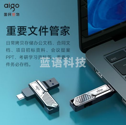 爱国者（aigo）64GB USB3.2 硬核机甲U盘U382 读速250MB/s 双接口手机电脑两用优盘 机甲黑