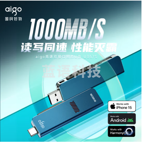 爱国者（aigo）256GB USB3.2 Type-C双接口 超极速固态U盘 U357S 高速固态U盘 读1000MB/s 适用手机电脑平板