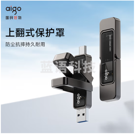爱国者（aigo）256GB USB3.2 Type-C双接口U盘 U399高速固态u盘 读写同速1000MB/s 适用手机电脑平板