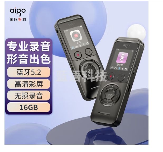 爱国者 aigo 录音笔R3318 16G 一键录音声控录音专业高清远距降噪录音器 学习培训会议办公 商务黑