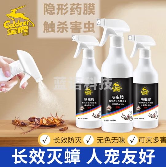 金鹿家用蟑螂药蚂蚁跳蚤臭虫3瓶装呋虫胺喷雾非无毒室内杀虫剂 3瓶装