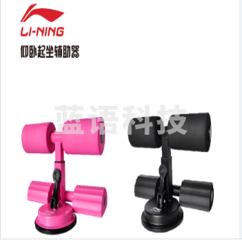 李宁LJSQ551 仰卧起坐辅助器 颜色随机
