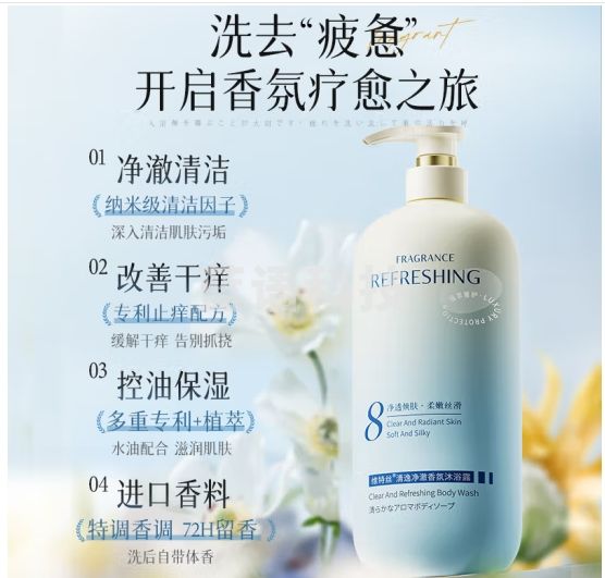 维特丝沐浴露男女士持久留香72小时香体控油滋润保湿乳液金榜第1名800ml