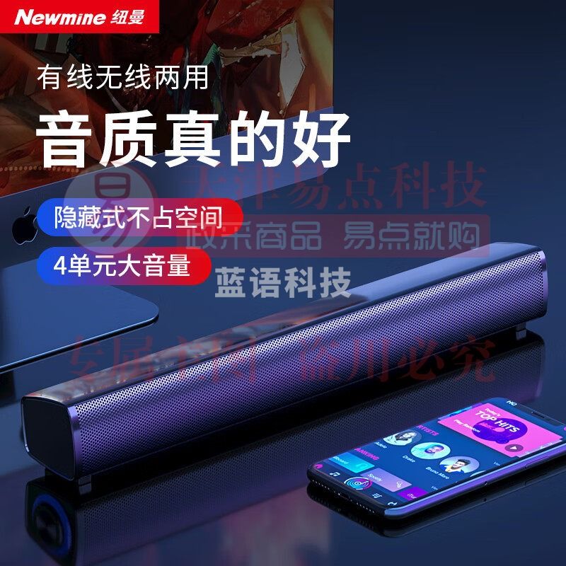 纽曼（Newmine）BT61电脑音响蓝牙音箱家用桌面重低音炮多媒体台式机笔记本电竞游戏有线迷你小音响