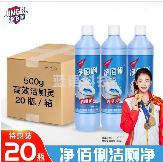 净佰俐（JINGBL）500g*20瓶整箱装马桶清洁剂强力洁厕灵 洁厕剂厕所工业
