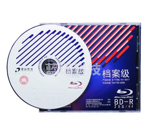 清华同方档案级光盘BD-R 25G档案级蓝光光盘 档案级刻录碟片 同方档案级刻录光盘 单片盒包蓝光档案级