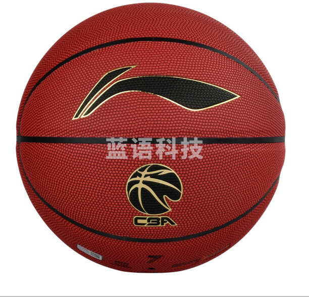 李宁LBQK957-1 精英防尘比赛篮球7#