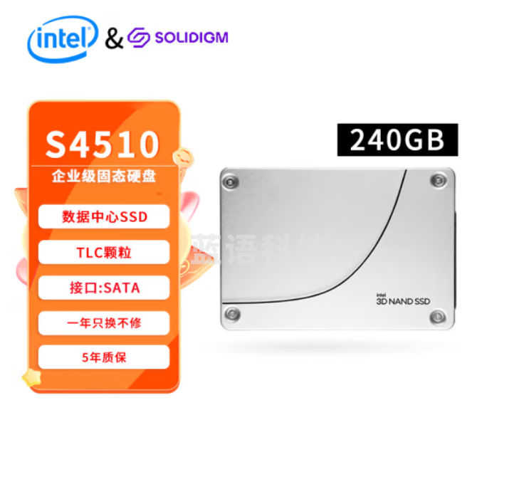 英特尔（Intel） 数据中心企业级固态硬盘SATA3接口 2.5英寸 S4510 480G