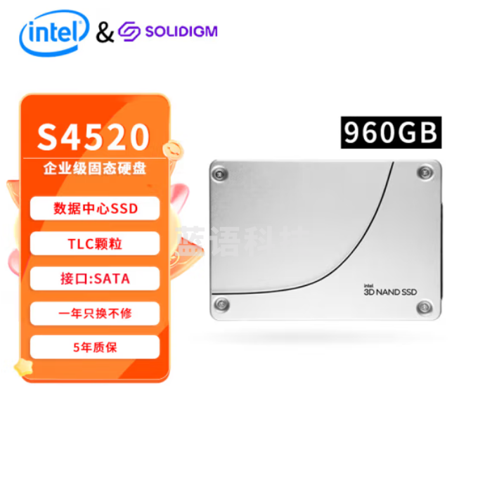英特尔(Intel)企业级数据中心固态硬盘SATA3接口 2.5英寸 S4520 960G