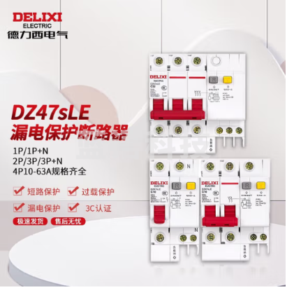 德力西电气空开断路器空气开关漏电保护器DZ47sLE 2P 16A