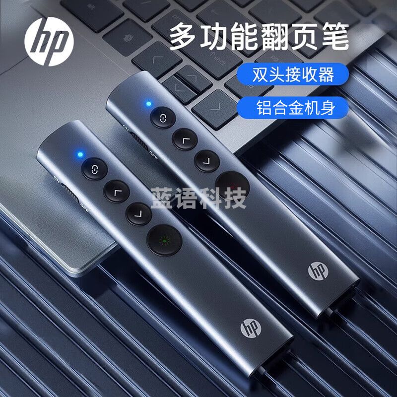 惠普（HP）SS10Pro 绿光翻页笔ppt激光笔遥控翻页器教师用电子教鞭办公会议惠普（HP）SS10Pro 绿光翻页笔ppt激光笔遥控翻页器教师用电子教鞭办公会议课件调节演示器led屏可用课件调节演示器led屏可用