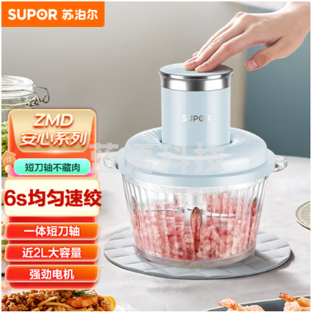 苏泊尔（SUPOR）ZMD安心系列 双档点控按压 300W大功率 升级短轴设计防塞肉 近2L家庭大容量 绞肉机JRD07