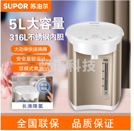 苏泊尔电热水瓶热水壶烧水壶饮水机烧水一体机家用开水壶大容量316不锈钢5升 苏泊尔电热水瓶热水壶烧水壶饮水机烧水一体机家用开水壶大容量316不锈钢5升 SW-50S71A
