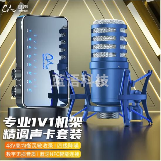 魅声 T9S-H4 48V麦克风话筒外置声卡专业直播设备全套 手机电脑抖音快手k歌唱歌录音配音游戏户外带货主播