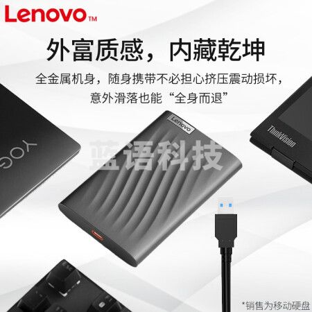联想（Lenovo）4TB 移动硬盘 Type-C接口 2.5英寸 机械硬盘 轻薄便携高速传输 全金属 稳定耐用 F309Pro