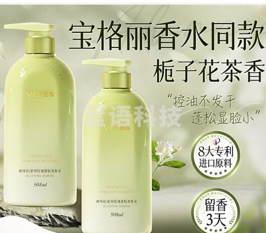 维特丝氨基酸洗发水去屑止痒控油蓬松胖东来同款洗头膏持久留香男女士