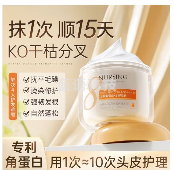 维特丝角蛋白护理发膜补水顺滑改善干枯毛躁受损烫染保湿滋养柔顺护发素