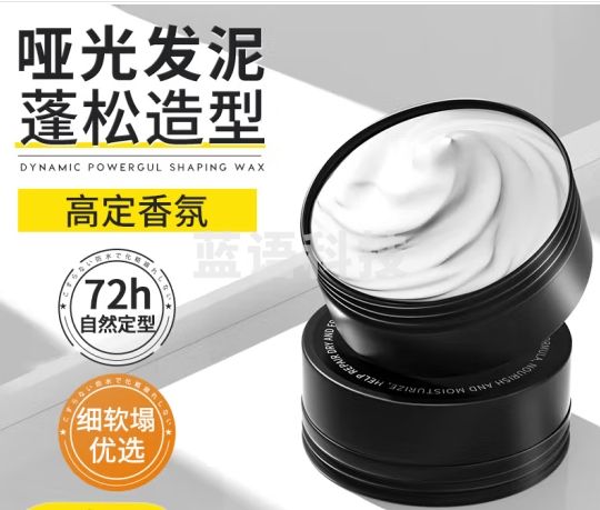 维特丝哑光发泥男士自然蓬松持久定型发膏发蜡清爽保湿塑型100g