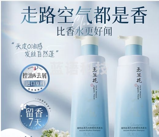 维特丝氨基酸胖东来洗发水男女士控油蓬松去屑持久留香排行前十洗发露