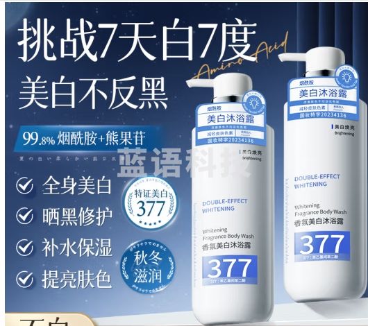 维特丝香氛美白沐浴露持久留香72小时滋润保湿男女士通用沐浴乳液500ml