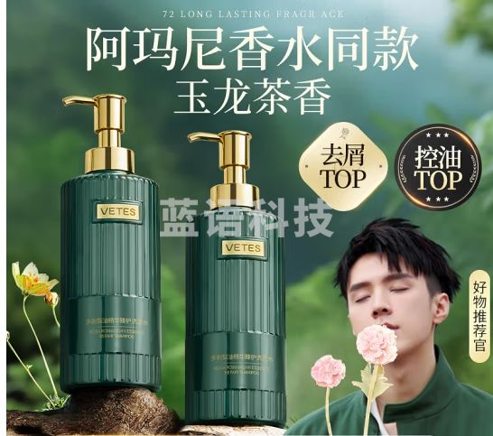 维特丝（vetes） 洗发水控油蓬松男女士无硅油洗头膏去屑洗发露排名前十