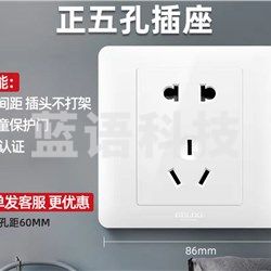 德力西 86型 五孔插座(10个起售)10A5孔